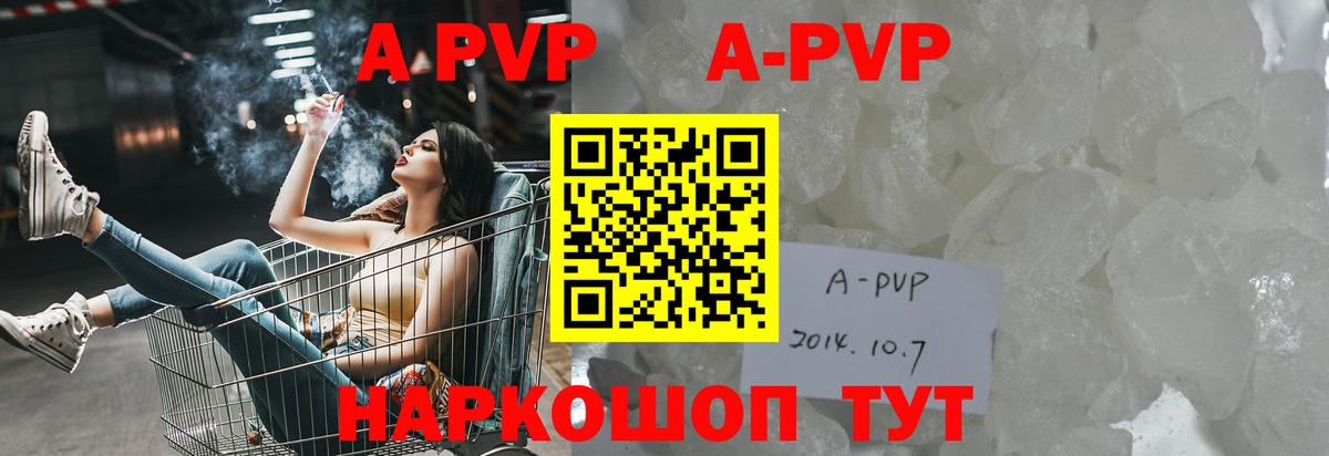 Alpha PVP Соль Изобильный