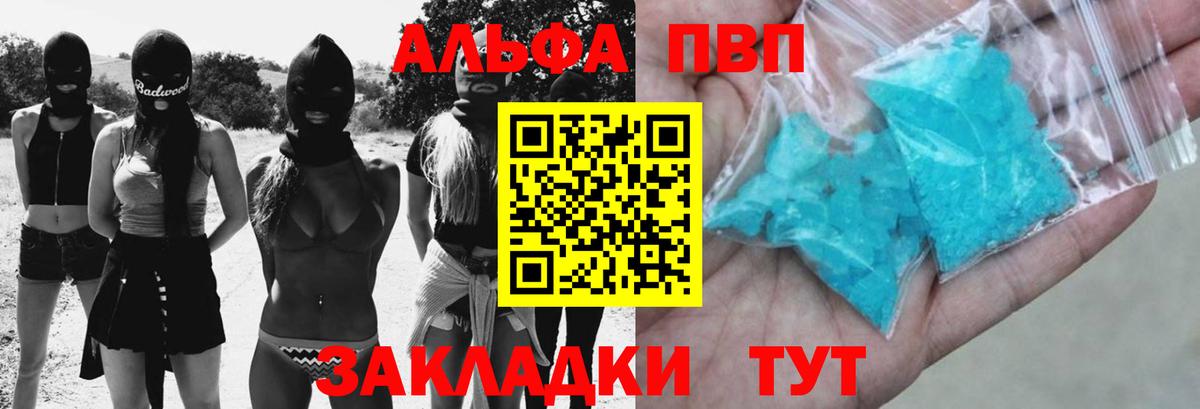 Alfa_PVP VHQ Изобильный