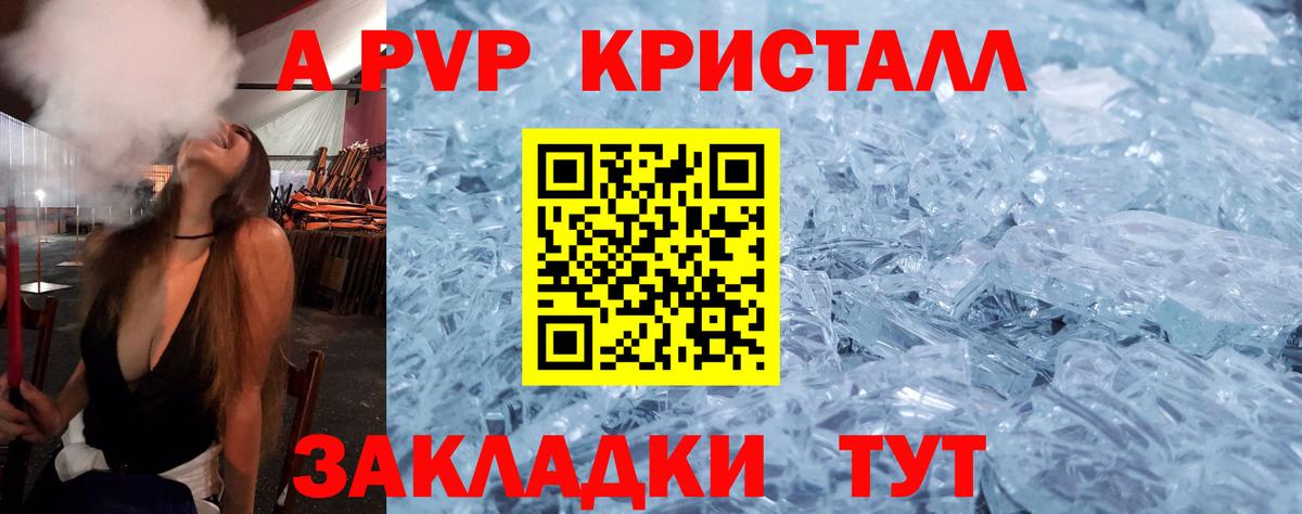 Изобильный  А ПВП крисы CK  Вход с VPN  APVP СК КРИС  APVP мука 