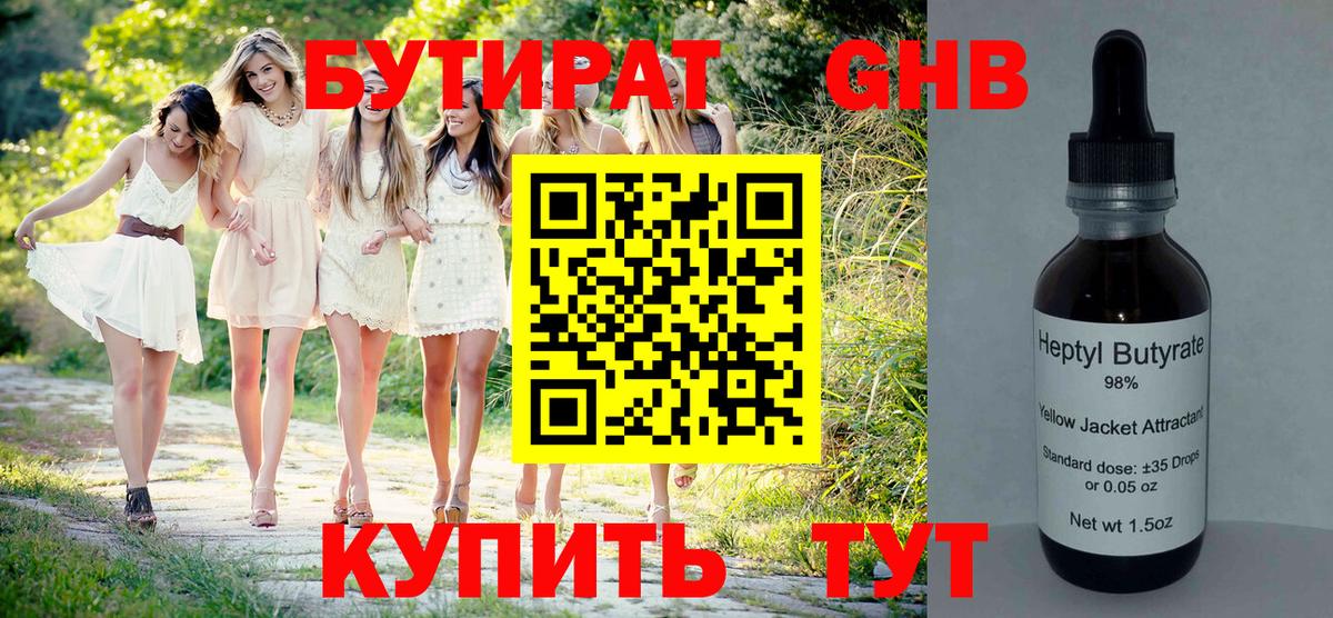 Бутират BDO Изобильный