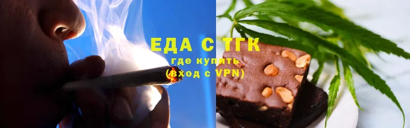 Еда ТГК конопля  Изобильный 