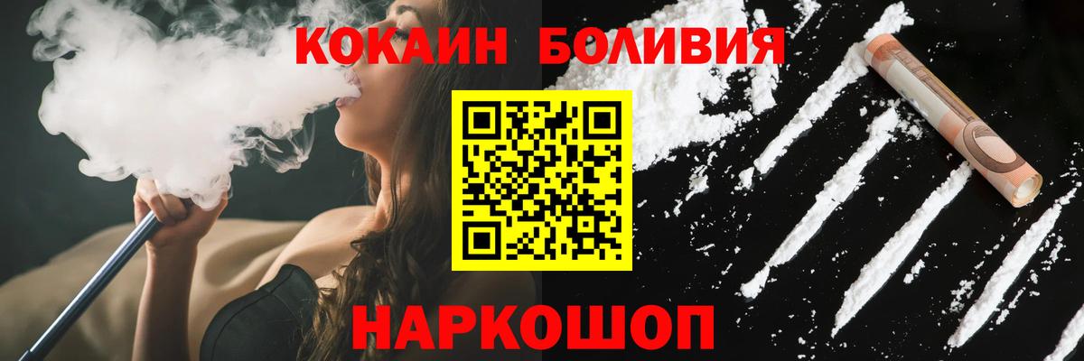 COCAIN Боливия Изобильный