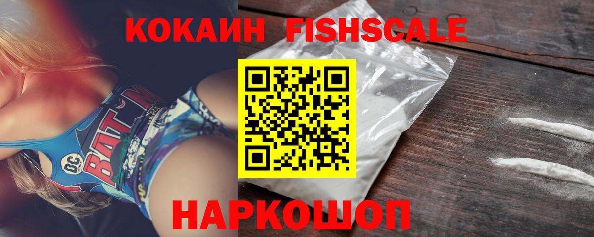 COCAIN 97%  Cocaine Columbia  Вход с VPN  Изобильный 
