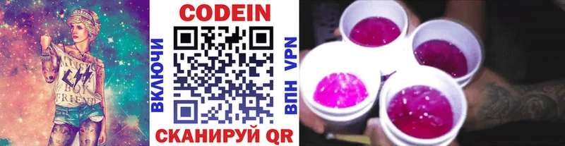 Кодеиновый сироп Lean Purple Drank  Изобильный 