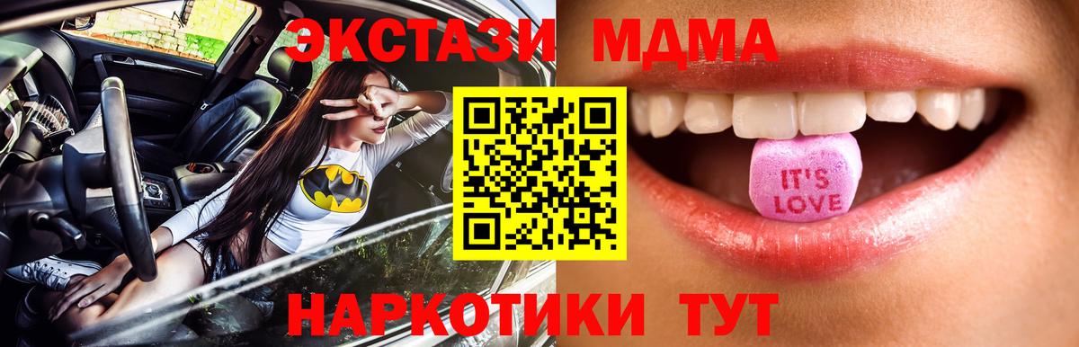 ЭКСТАЗИ круглые  Ecstasy  Экстази XTC  Изобильный  Вход с VPN 