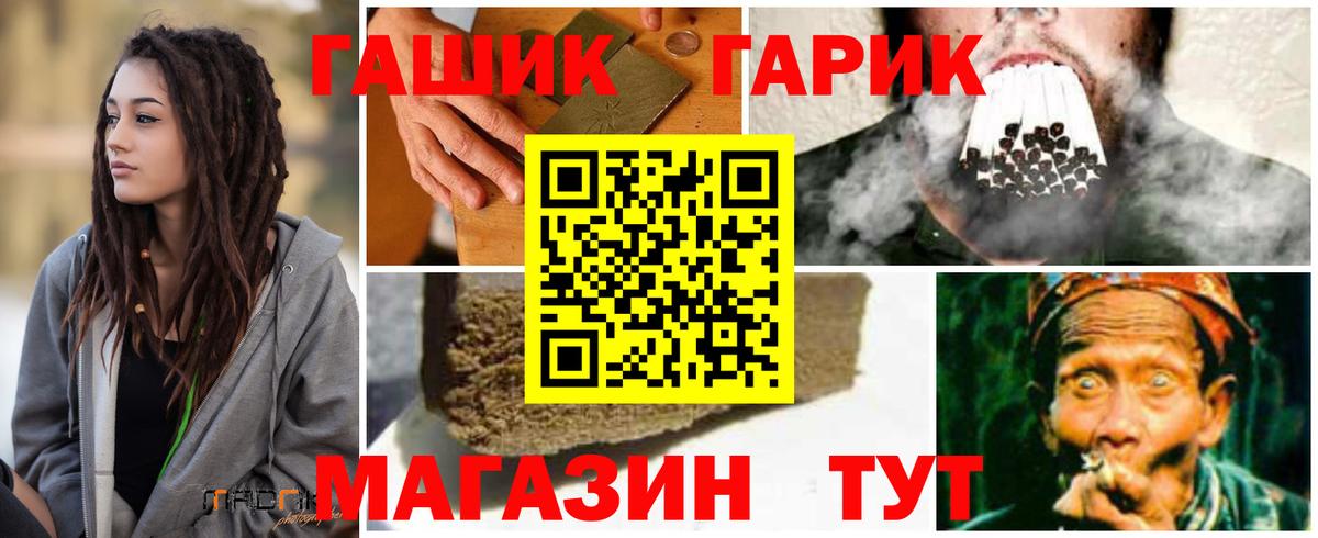 ГАШИШ ice o lator  Вход с VPN  Изобильный  ГАШ hashish 