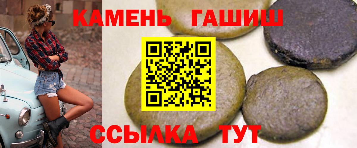 ГАШИШ убойный Изобильный