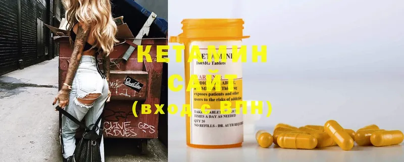 КЕТАМИН ketamine  Изобильный 