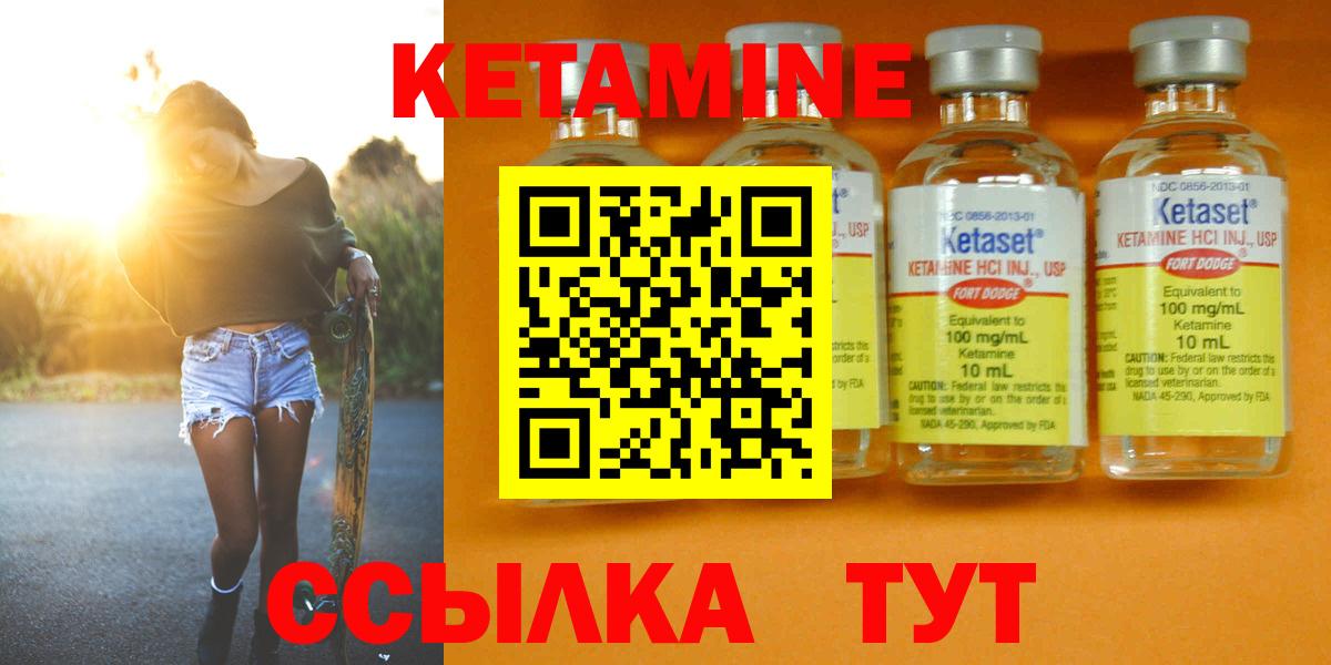 КЕТАМИН ketamine  Кетамин VHQ  Вход с VPN  Изобильный 
