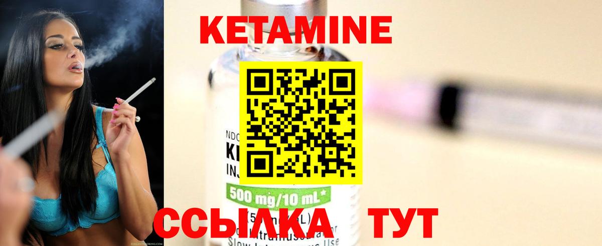 КЕТАМИН ketamine  Изобильный 