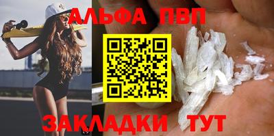 таблы Беслан