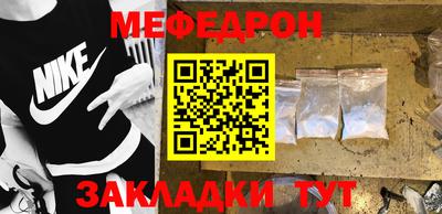 мефедрон VHQ Гагарин
