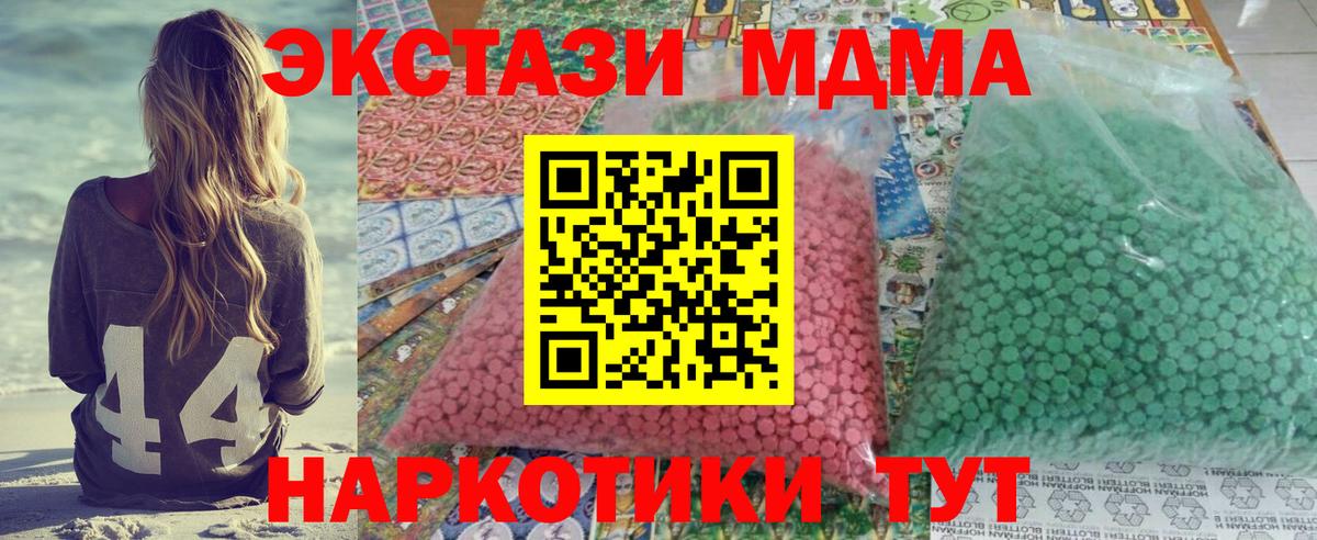 МДМА молли Изобильный