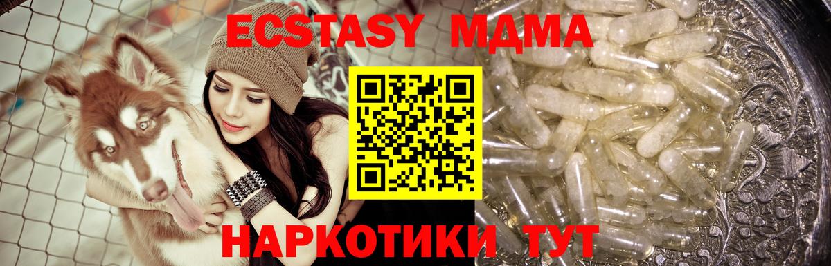 Изобильный  MDMA  МДМА Molly  Вход с VPN  МДМА кристаллы 