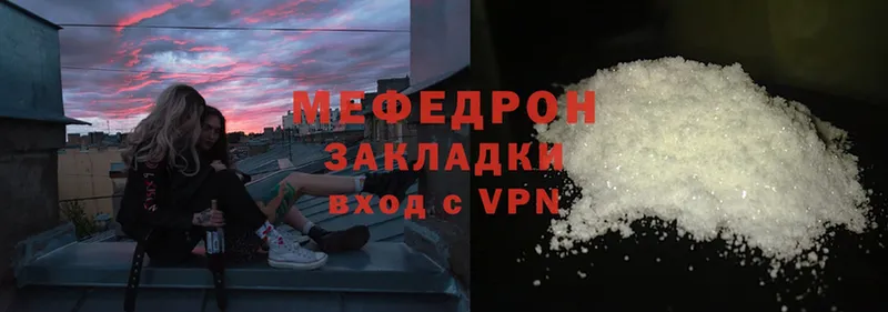 купить наркотики сайты  сайты даркнета наркотические препараты  МЯУ-МЯУ mephedrone  Изобильный  mega сайт 