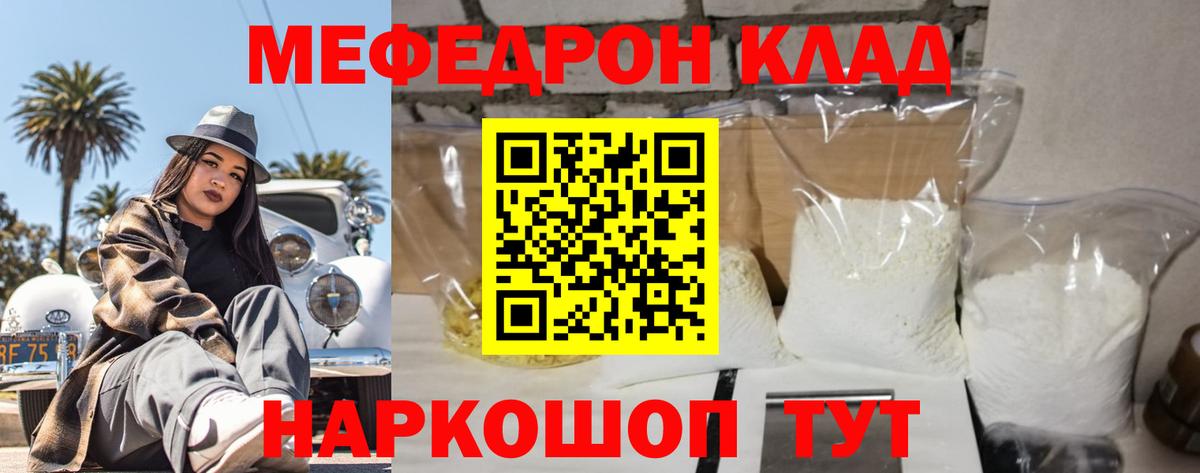 Меф кристаллы Изобильный