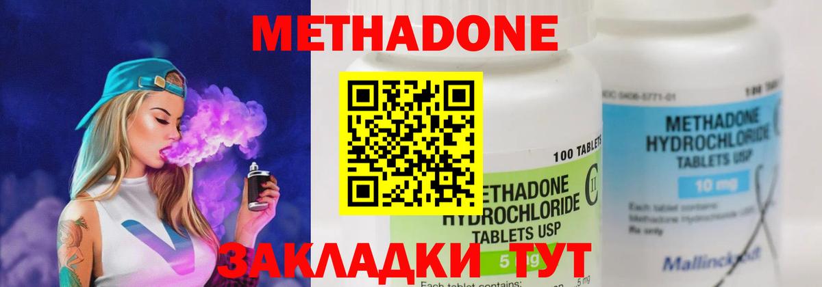 ссылка на мегу зеркало  Вход с VPN  Изобильный  МЕТАДОН белоснежный  МЕТАДОН methadone 