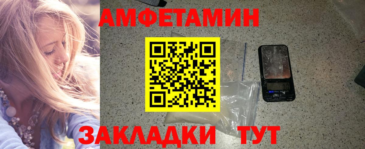 Первитин винт  Первитин винт  МЕТАМФЕТАМИН  Изобильный 