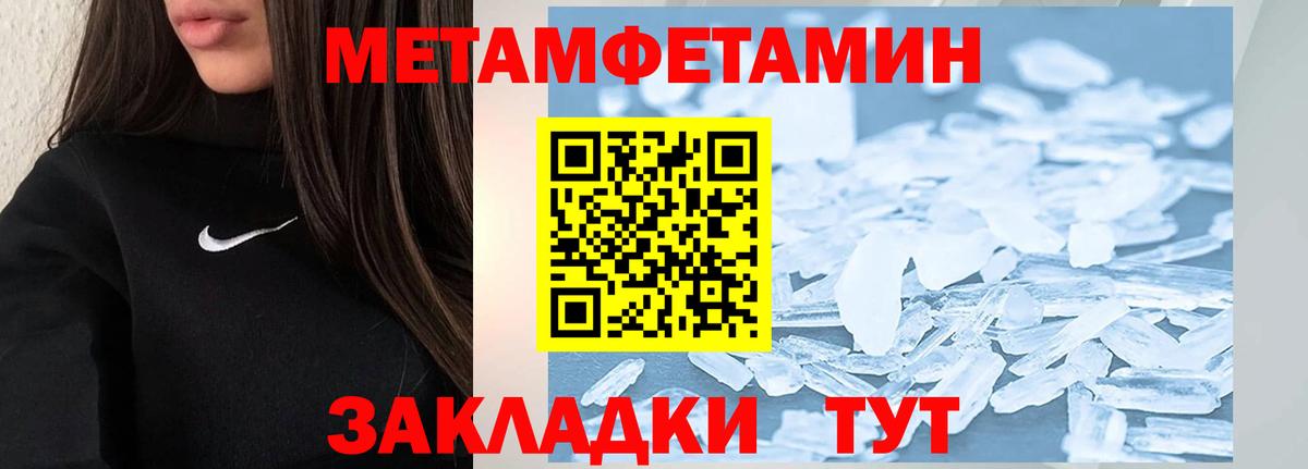 Изобильный  Метамфетамин витя  Вход с VPN 