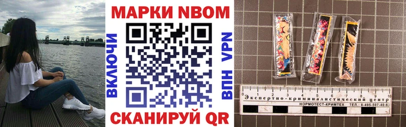 Марки NBOMe 1500мкг  Изобильный 