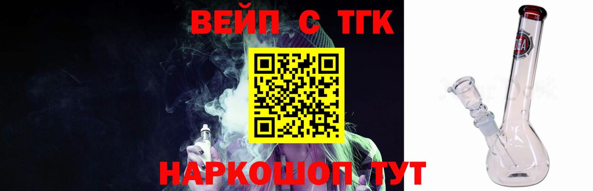 Дистиллят ТГК вейп с тгк Изобильный