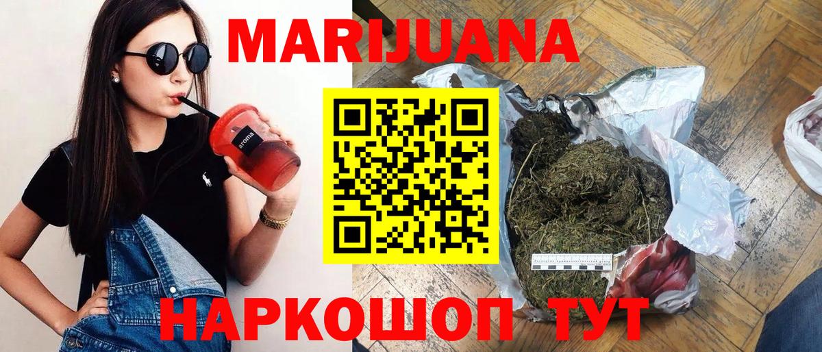Бошки Шишки Bruce Banner  Марихуана AK-47  Марихуана тримм  Вход с VPN  Изобильный 